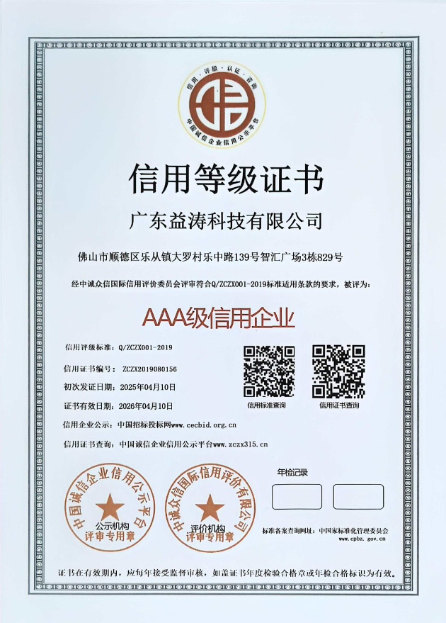 南郊荣誉证书