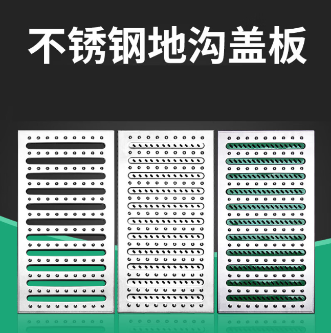 南郊不锈钢沟盖板展示